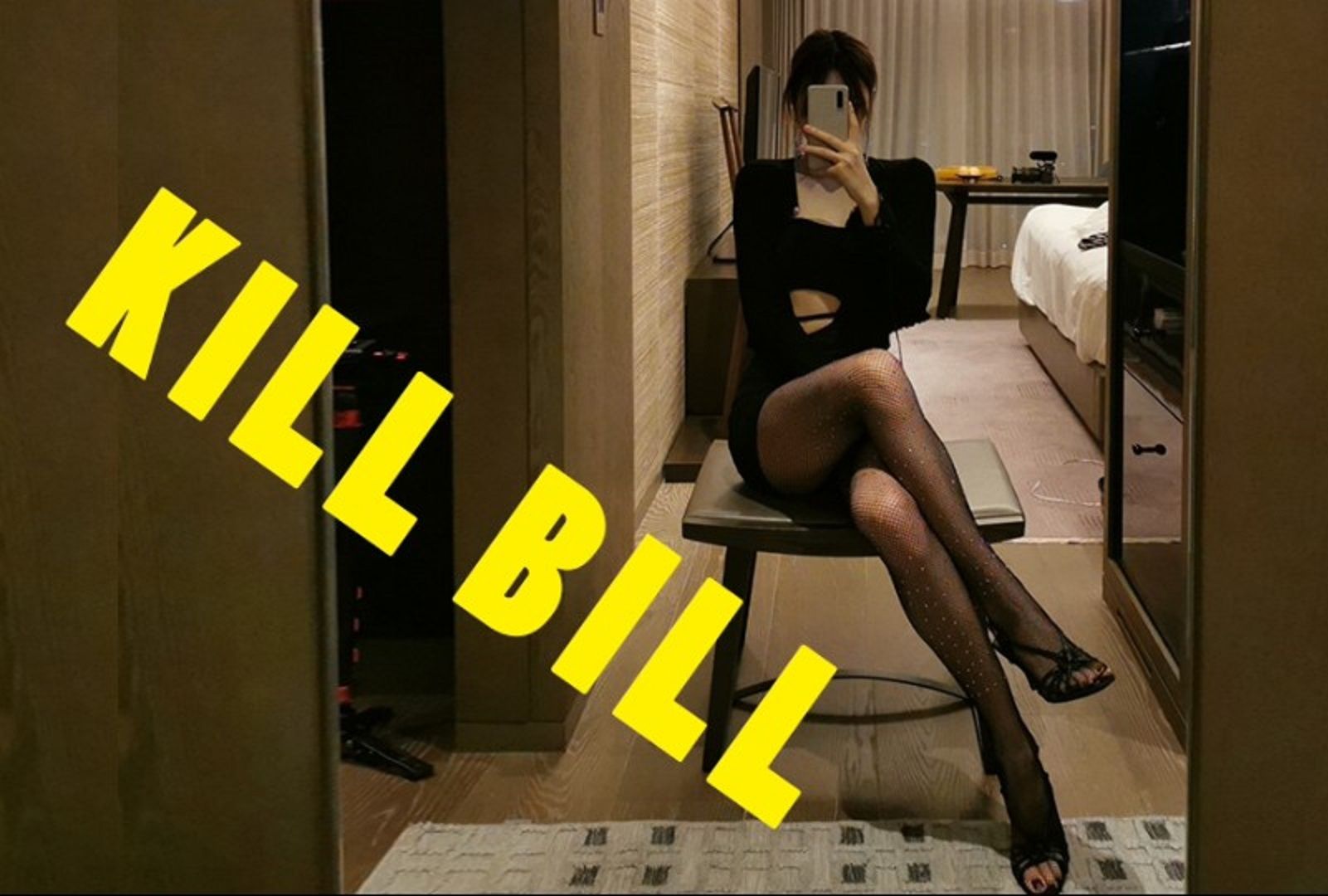 【竖屏】【倪Ni】KILL BILL 高跟鞋黑丝吊带袜哔哩哔哩bilibili