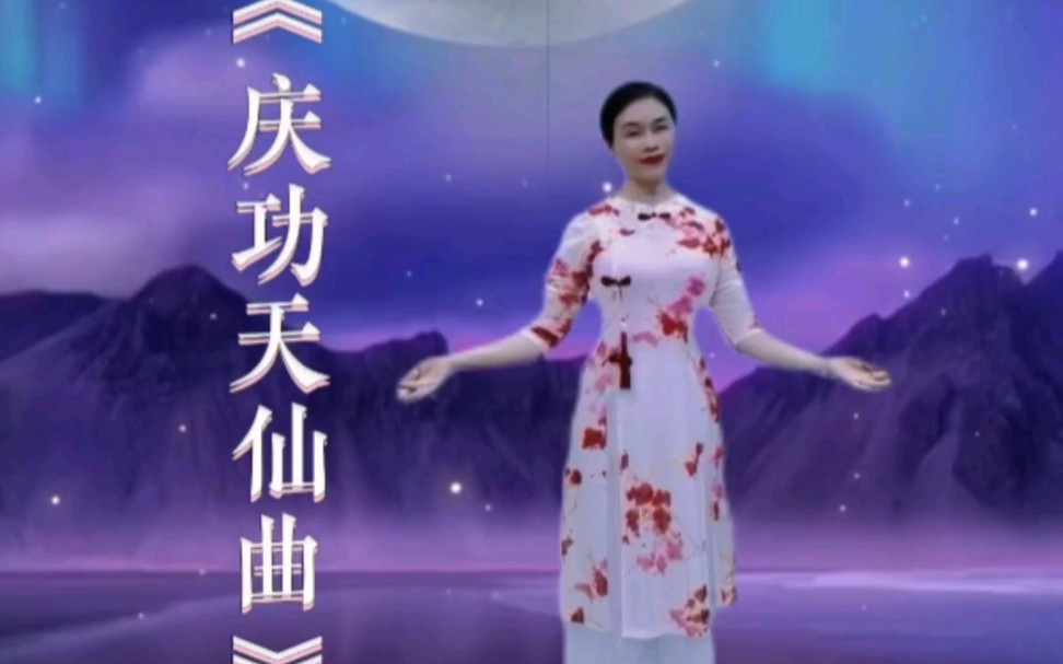 [图]舞蹈《庆功天仙曲》镜面+背面版分享美极了