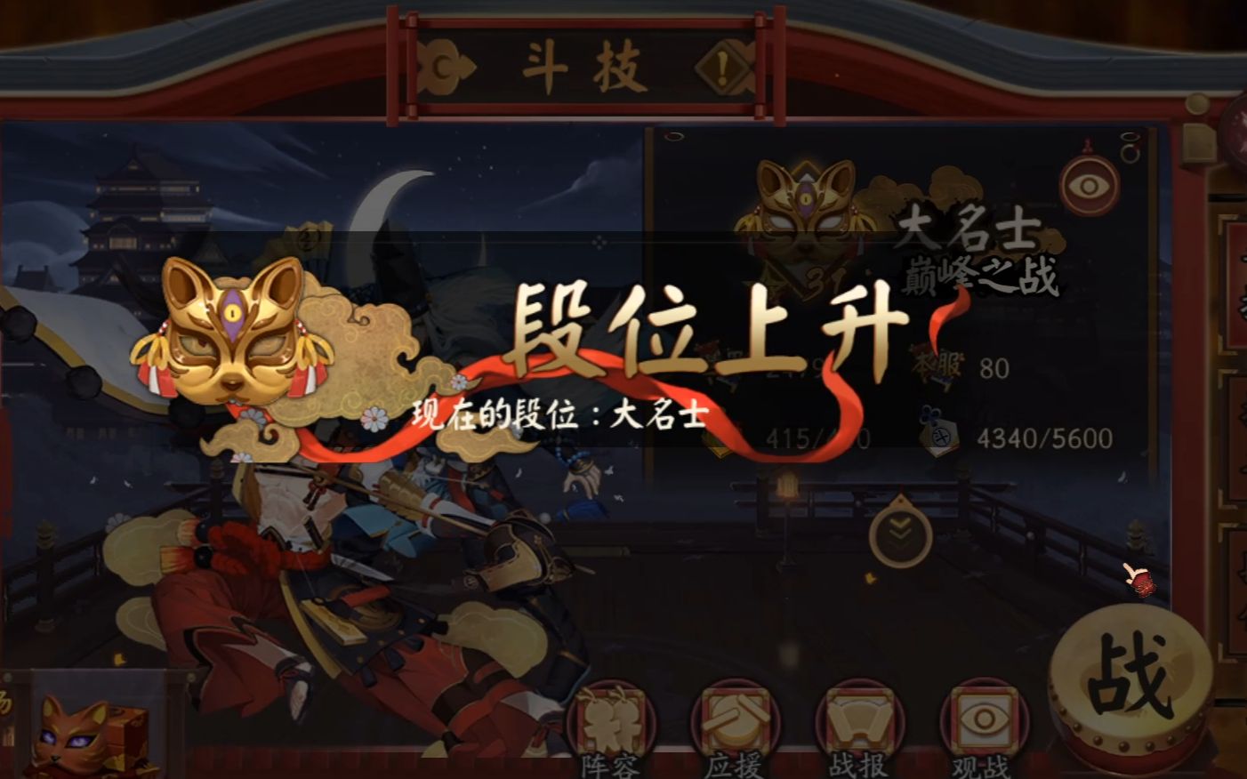 【阴阳师 · 名士斗技】周一1个小时,再回大名士,我愿用室友一月单身