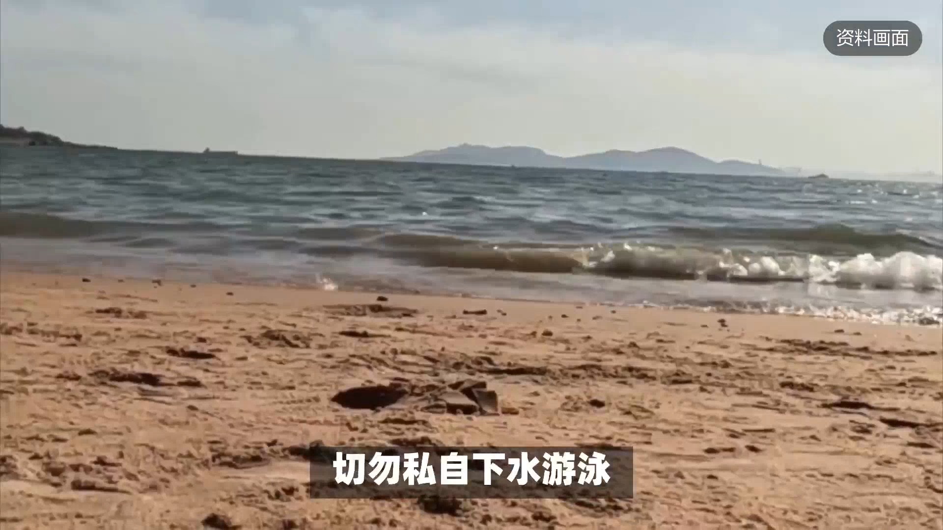 五名少年开学前冒险游泳三人溺亡