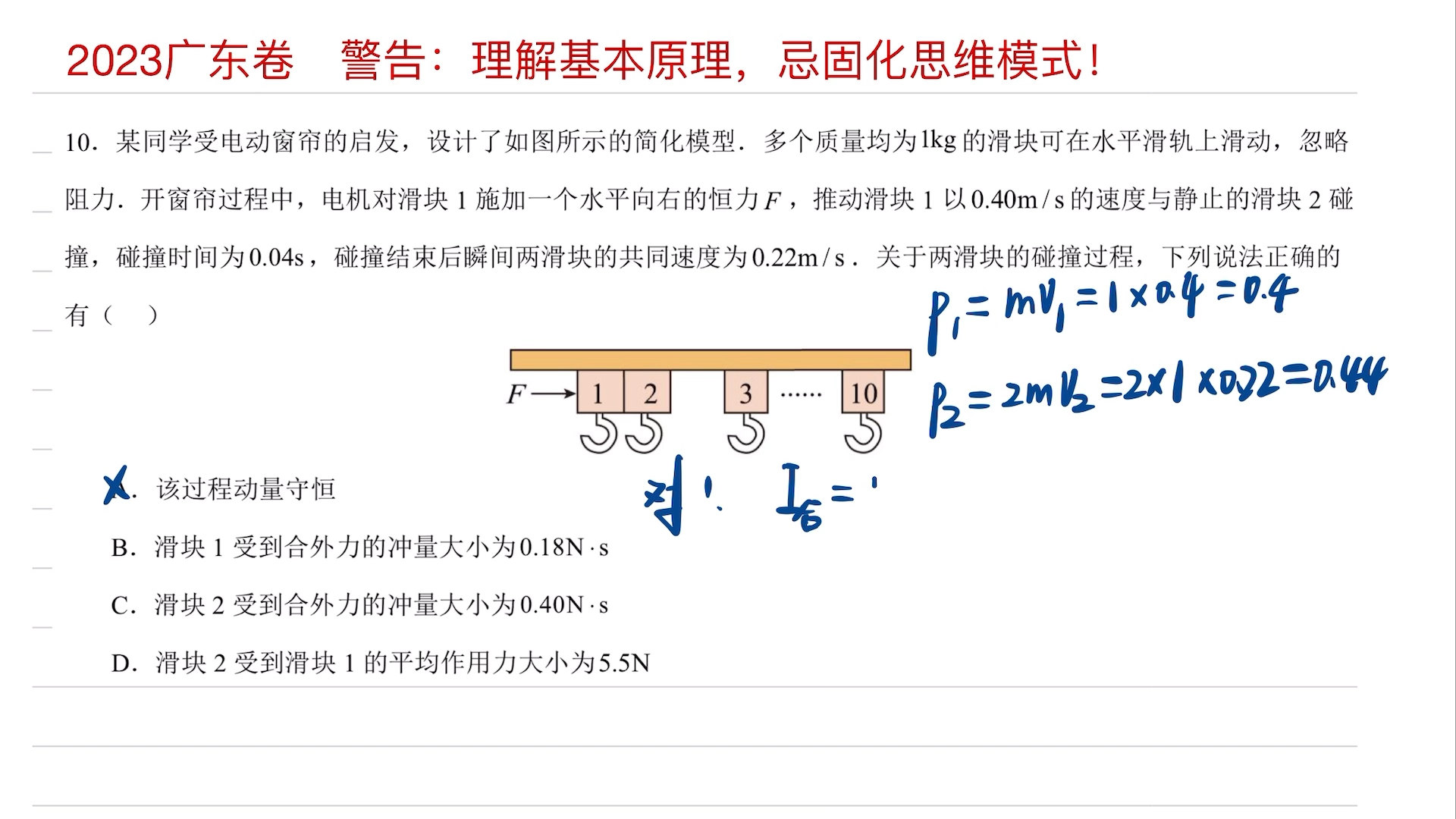 一道广东物理高考真题的反思!哔哩哔哩bilibili