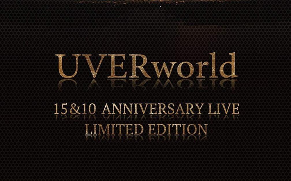 2016.06.08] UVERworld 15&10 Anniversary Live_哔哩哔哩_bilibili