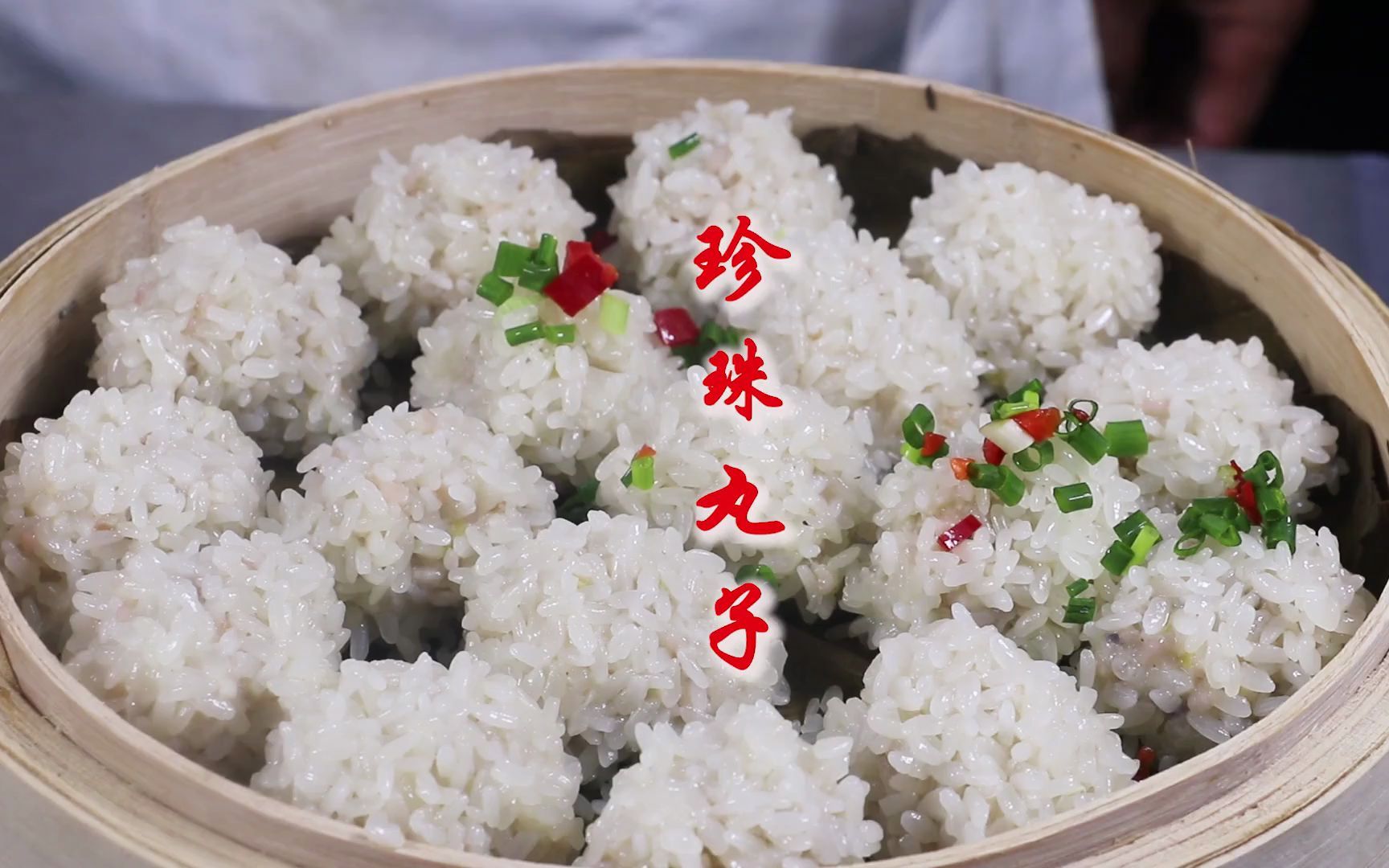 大厨教你"珍珠丸子"做法,圆润不塌陷又妙招,软糯清香老少皆宜