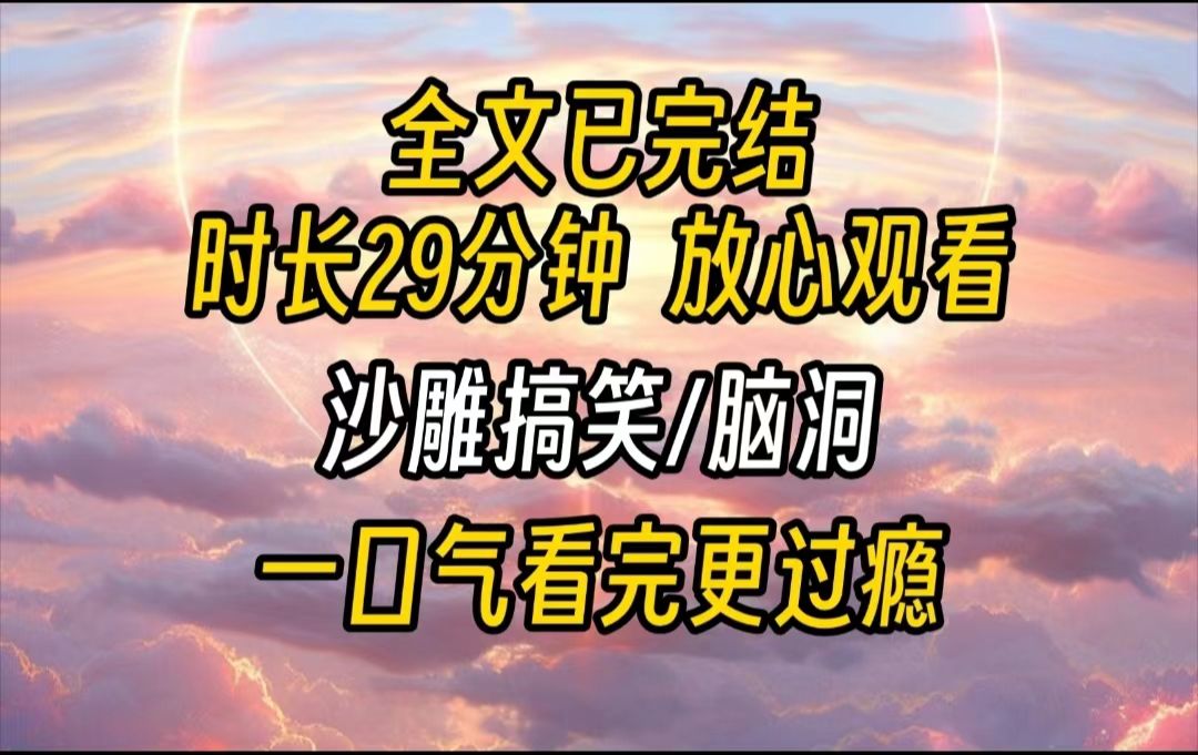 【完结文】沙雕搞笑只因我上班摸鱼玩手机被老板一通骂,本着上班不摸鱼等于没上班的原则我被炒鱿鱼了.回到家给手机充电继续刷某音视频,结果传来...