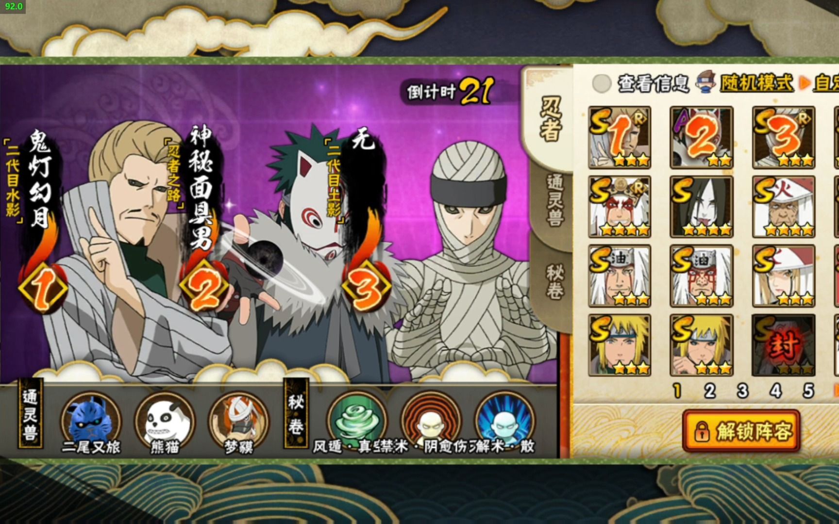 火影忍者秋风,污垢戏耍对手,无大人是你说削就能削的吗?