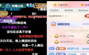 Video herunterladen: 枫哥播死锁，贵宾掉到8000，好玩不好看，节奏大起，枫哥解释偶尔玩一下，不会天天玩，今日休息