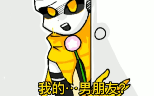 [图]【undertale au】cream见nm记（又称cross被拒之门外 doge）