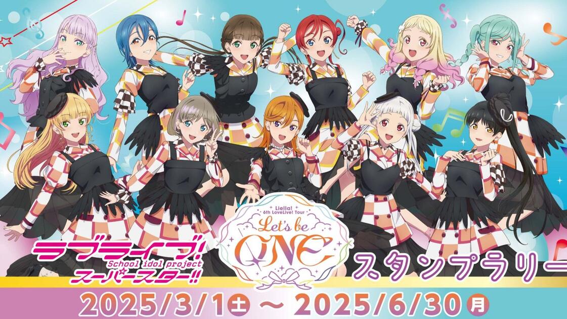 LoveLive!Superstar!!Liella! 6th LoveLive! Tour「Let's be ONE」宫城公演Day2