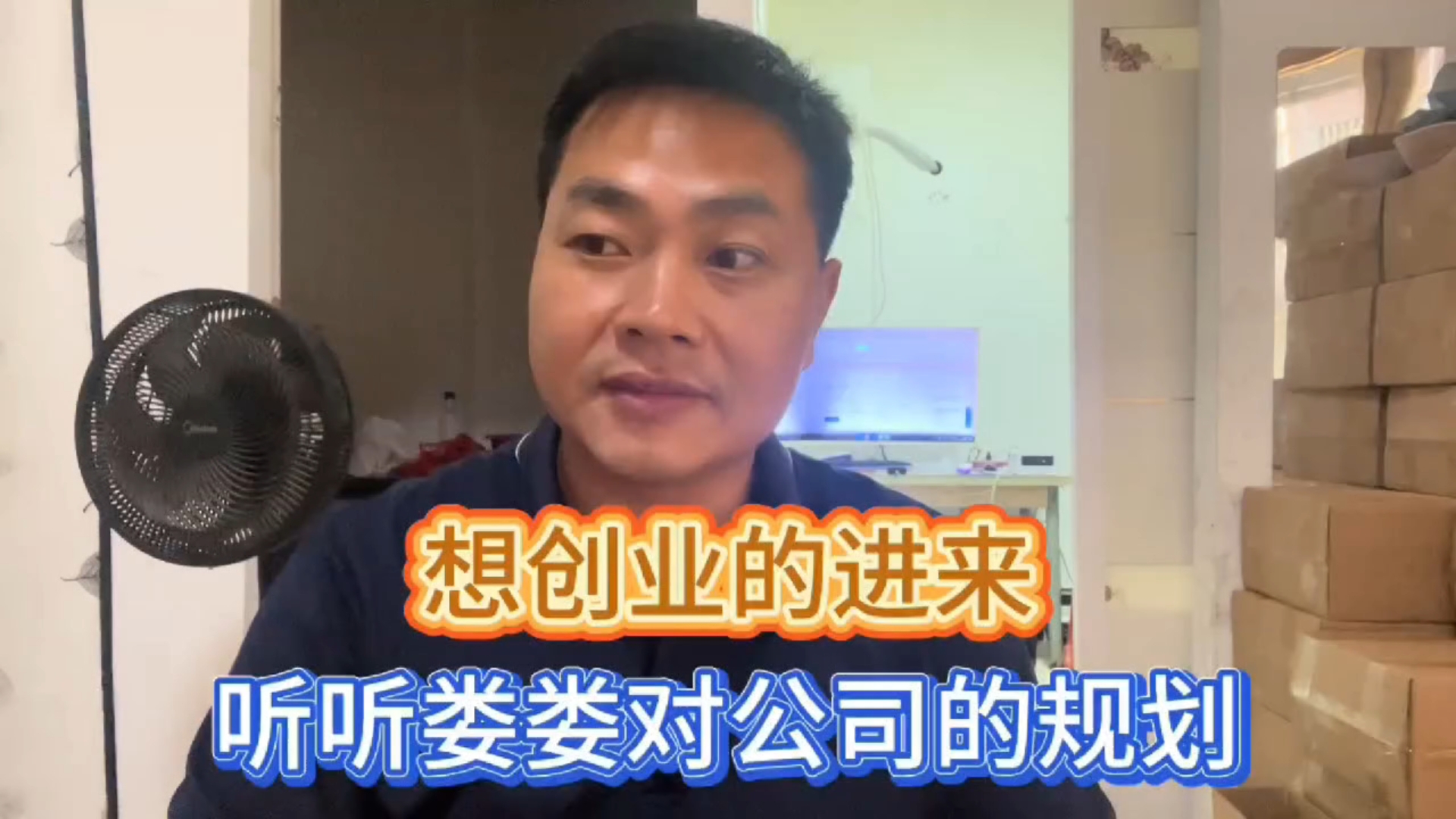 想创业的可以来听听娄总高见,永丰刘强东,娄坑产品有限公司董事长哔哩哔哩bilibili