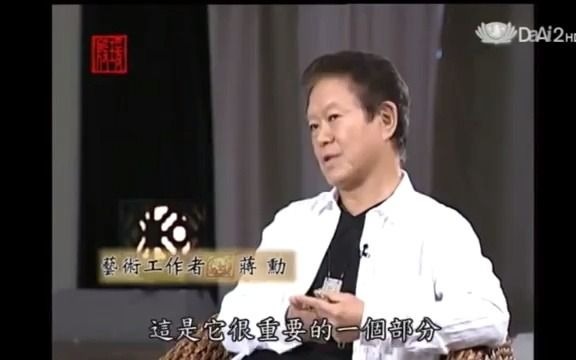 [图]蒋勋：《殷瑗小聚》美的觉醒-楚辞 渔父