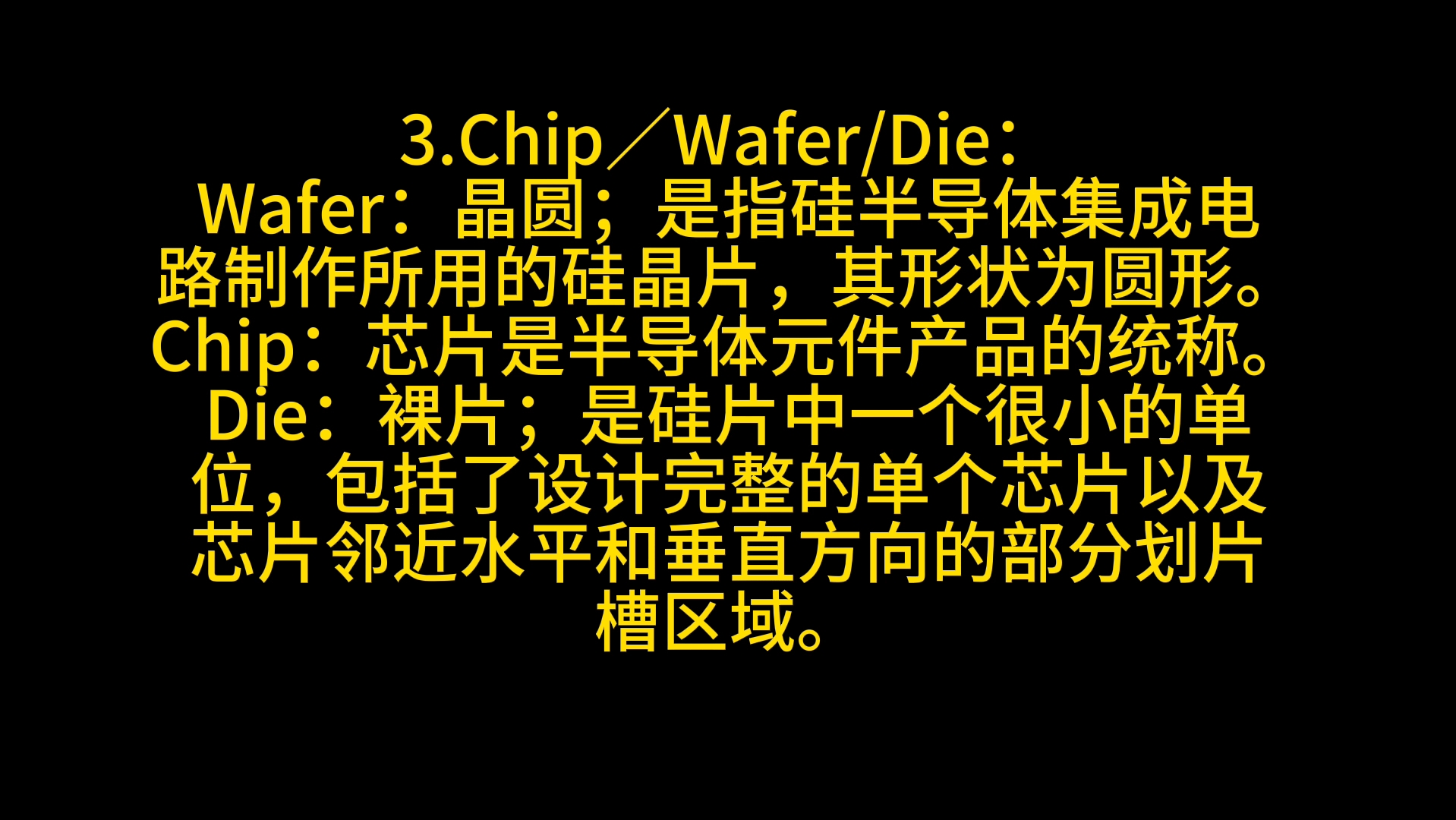 半导体英语|CMOS|补偿掺杂|CIM|wafer/chip/die之间的区别|CVD|CMP哔哩哔哩bilibili