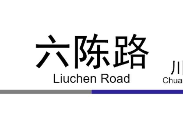 上海地铁21号线未来规划展望哔哩哔哩bilibili