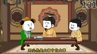 Video herunterladen: 第101集}三人分款不均