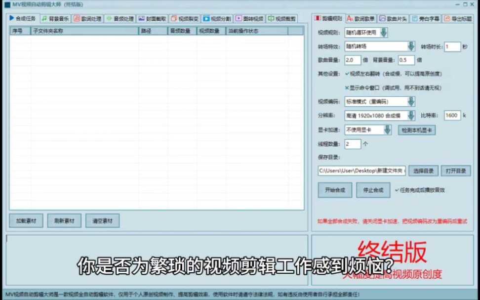 MV视频自动剪辑大师(终结版)哔哩哔哩bilibili