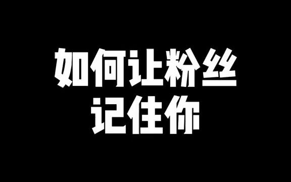 【自媒体从事内幕】短视频教程如何获取流量哔哩哔哩bilibili