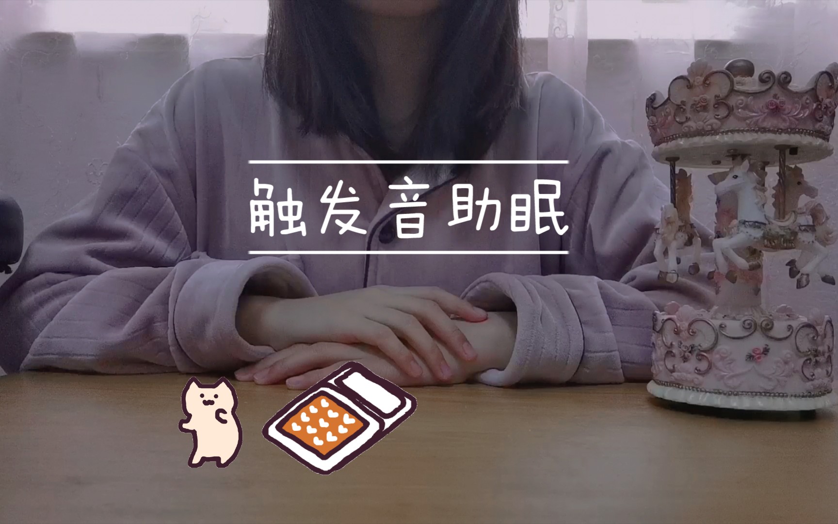 【无人声助眠】【敲击音】各种盒子+玻璃瓶+塑料包装~哔哩哔哩bilibili