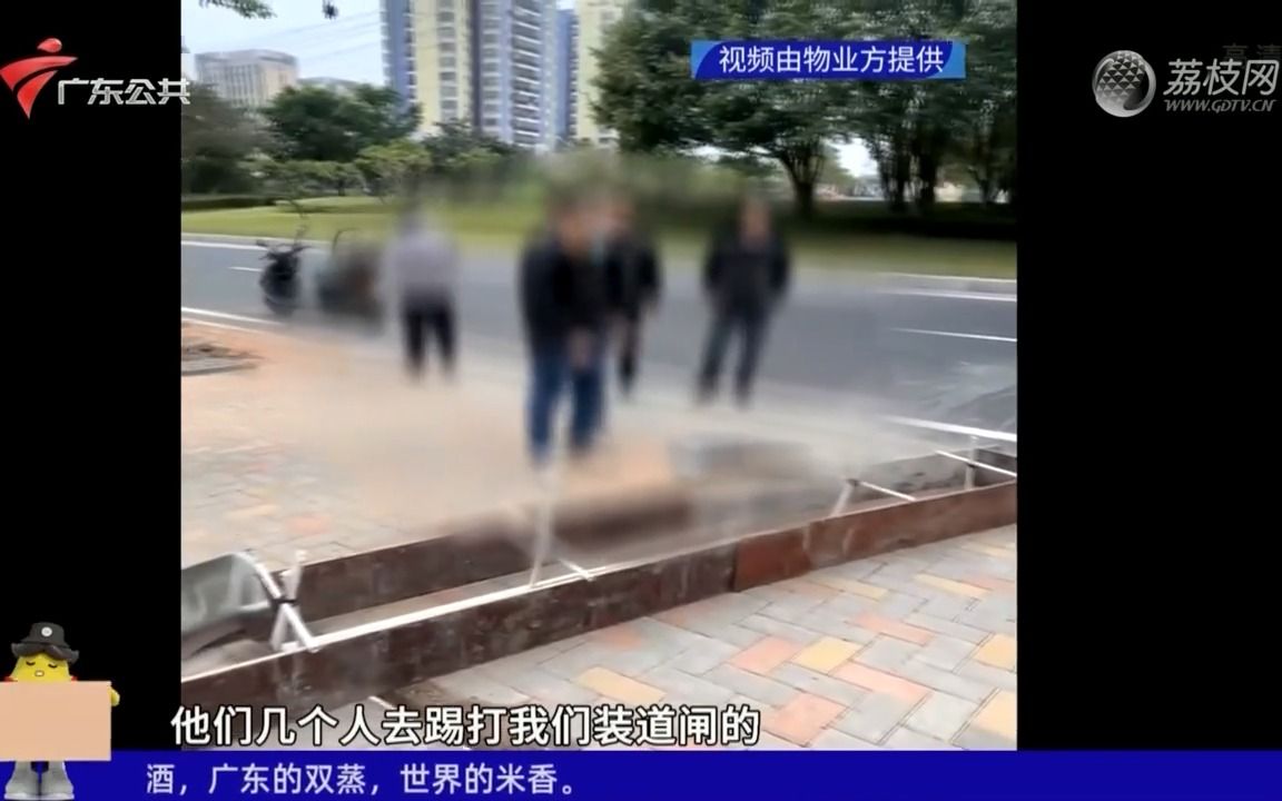 【粤语新闻】佛山三水:小区突然通知要收停车费 业主与物业发生肢体冲突哔哩哔哩bilibili