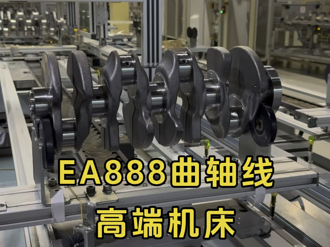 EA888曲轴高端设备之:兰迪斯LANDIS随动磨床设备精度0.0001毫米!from上汽大众发动机三厂哔哩哔哩bilibili