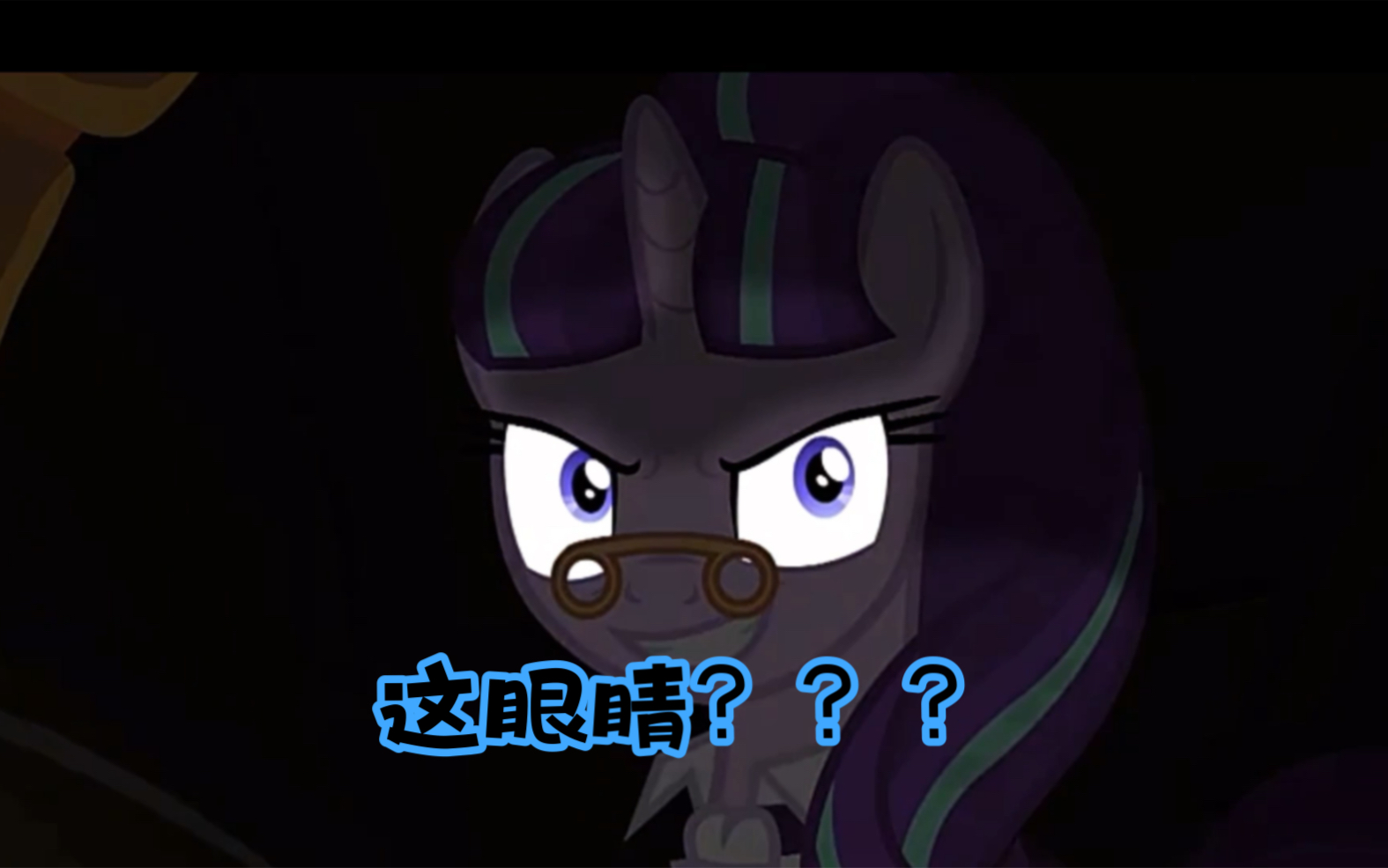 [图]【MLP】小马宝莉#Say goodbye to the holiday #霜冻