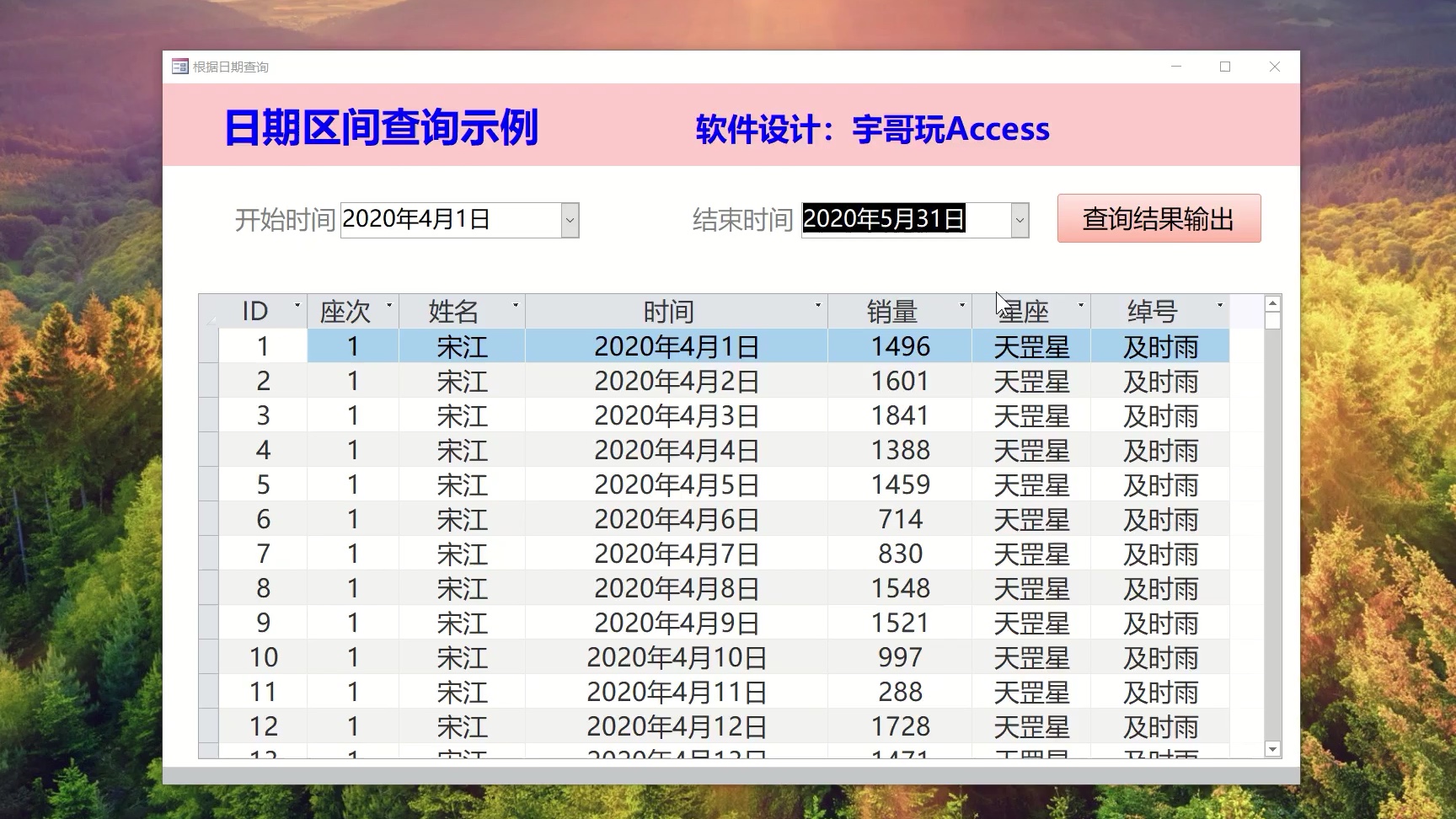 Access数据库时间区间查询示例哔哩哔哩bilibili