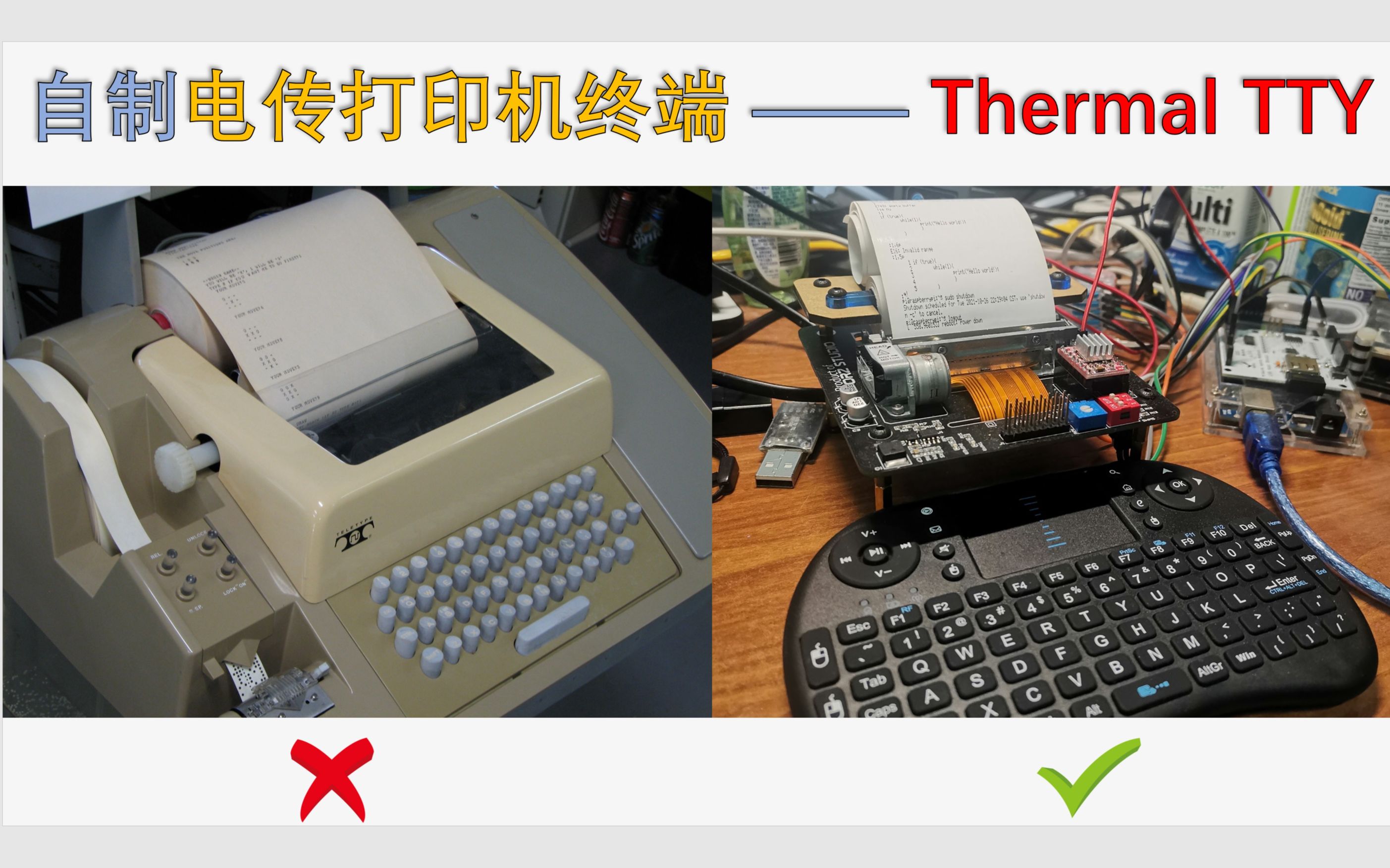 [Thermal TTY] 用热敏打印机和Arduino制作一台电传打字机终端哔哩哔哩bilibili