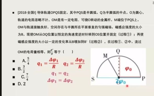 5分钟走近高三物理 | 磁通量 | 楞次定律哔哩哔哩bilibili