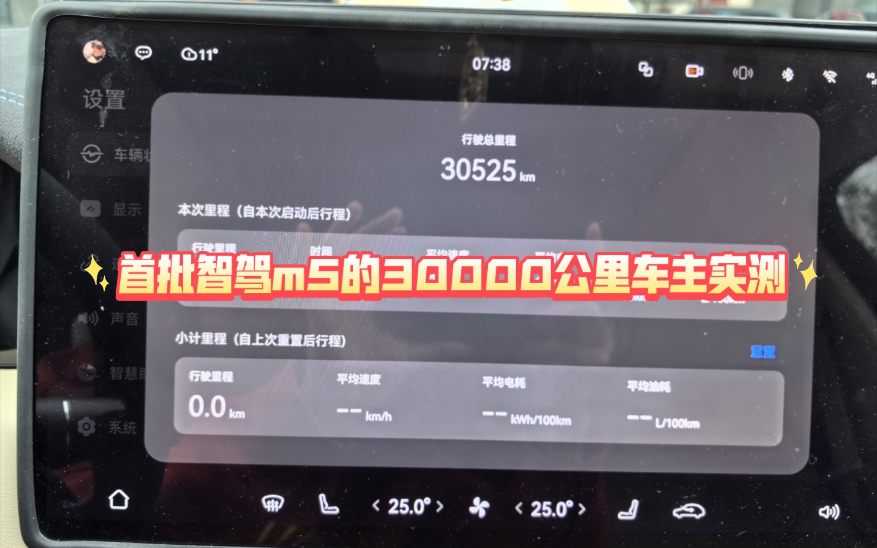 真车主的问界m5智驾版30000公里用车分享!哔哩哔哩bilibili