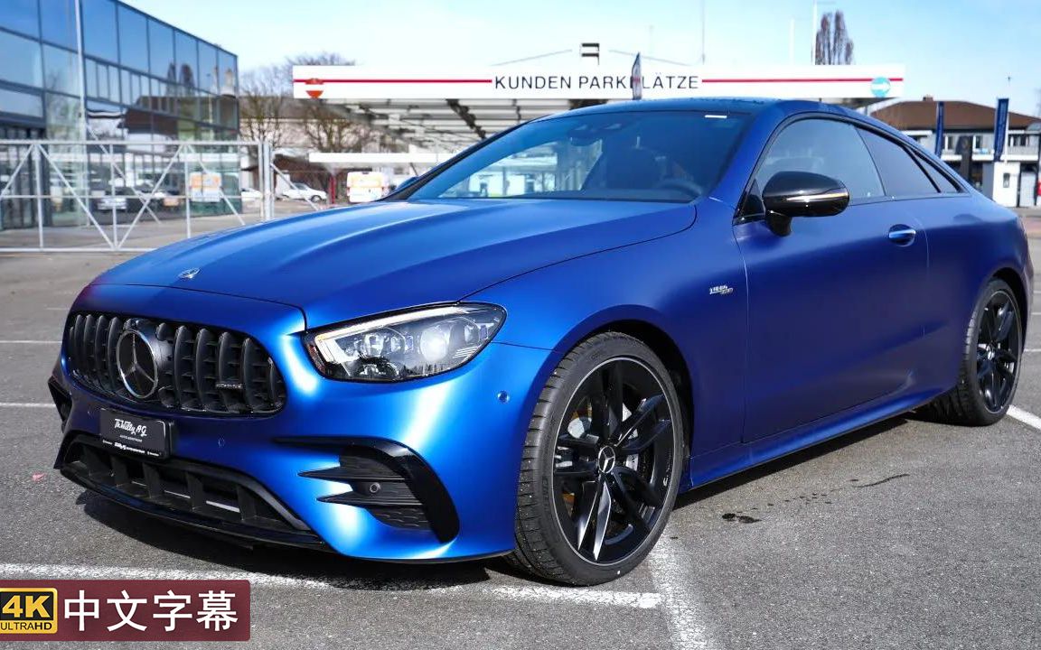 【4k鉴赏】暴力双门轿跑 2023款 e53 amg e-class coupe