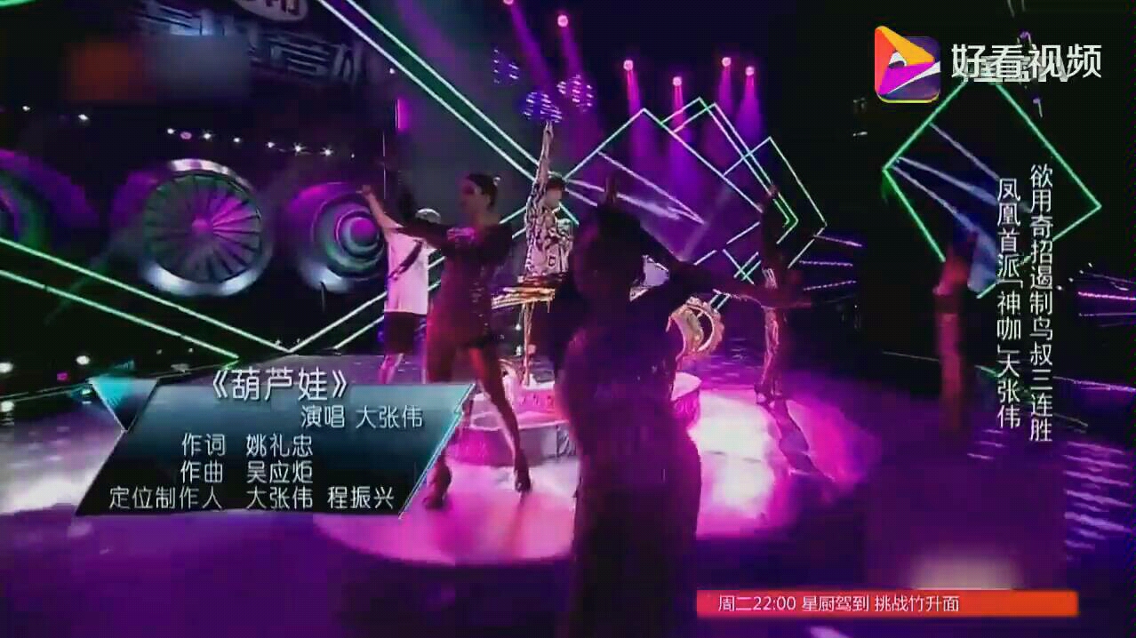 大张伟演绎电音《葫芦娃》,开嗓就变成神曲.全场玩嗨了.哔哩哔哩bilibili