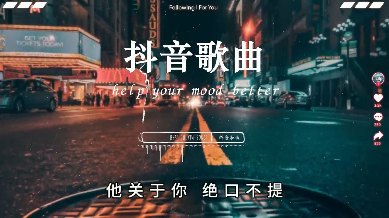 2024抖音热歌合集|抖音最火的歌曲合集2024抖音神曲2024抖音热门歌曲合集2024抖音热歌合集2024抖音最火歌曲排行榜2024宝藏歌曲推荐2024宝藏歌哔...