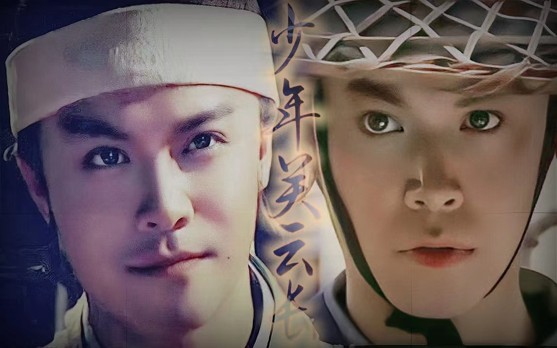 【陈思诚|少年关云长-关羽cut】95缺不改光,剑折不改钢.