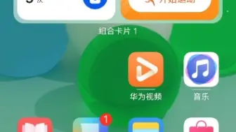 Télécharger la video: 改了华为鸿蒙的墓碑机制真的太爽了 hhh 完全不杀后台