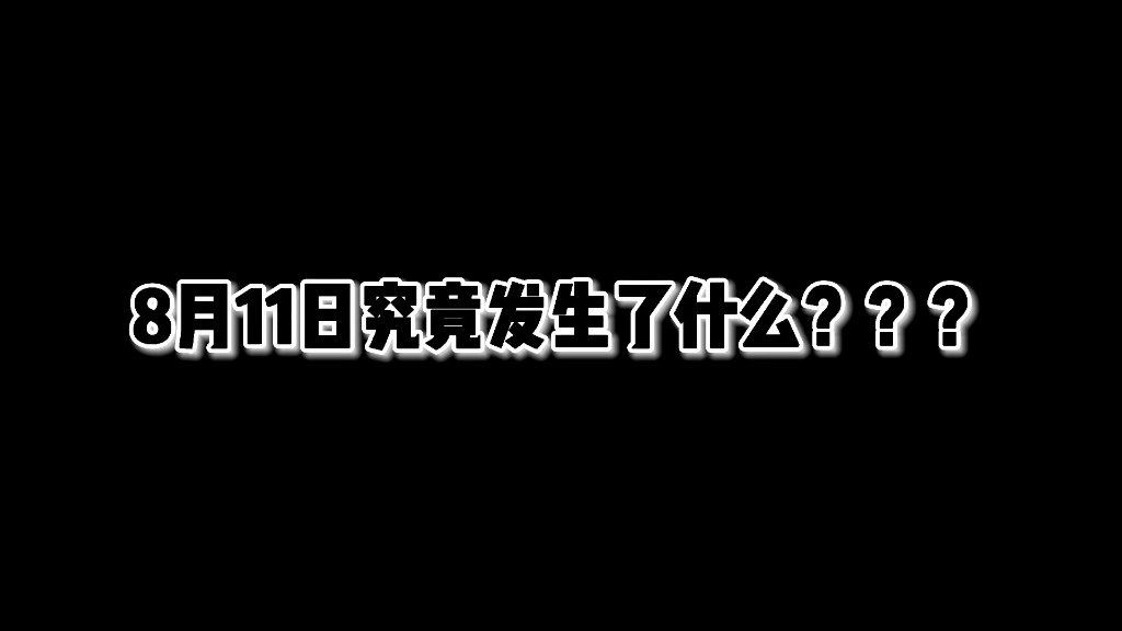 时代峰峻倒闭了?复盘811时代峰峻热搜事件哔哩哔哩bilibili