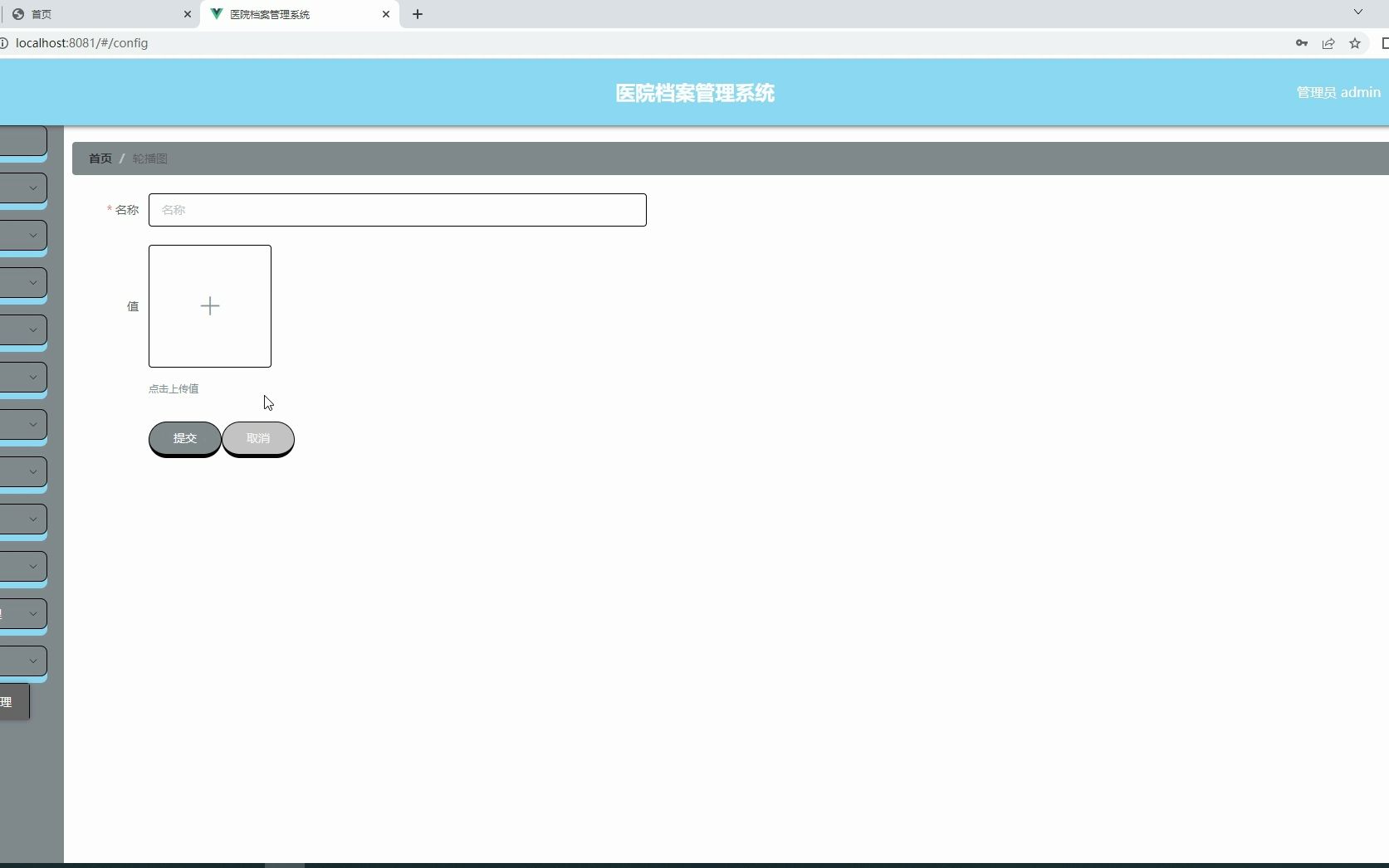 【完整的springboot+vue前后端分离项目】医院档案管理系统的设计与实现录像pf,适合毕设+课设+大作业+实训,欢迎您咨询哔哩哔哩bilibili