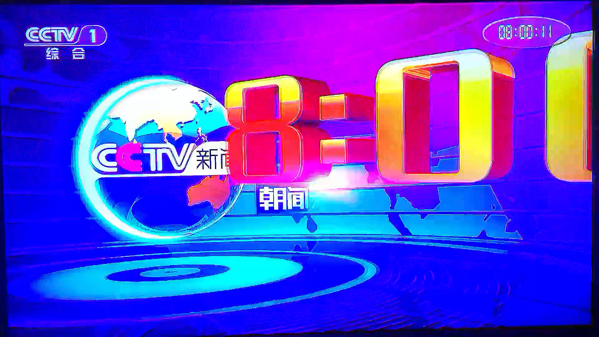 中央电视台的新闻联播是几点开始的几点结束(中央电视台的新闻联播是几点开始的a70b19时c19时30分)