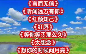 Download Video: 124. 藏舞《言而无信》《听闻远方有你》《红颜知己》《红唇》《太想念》