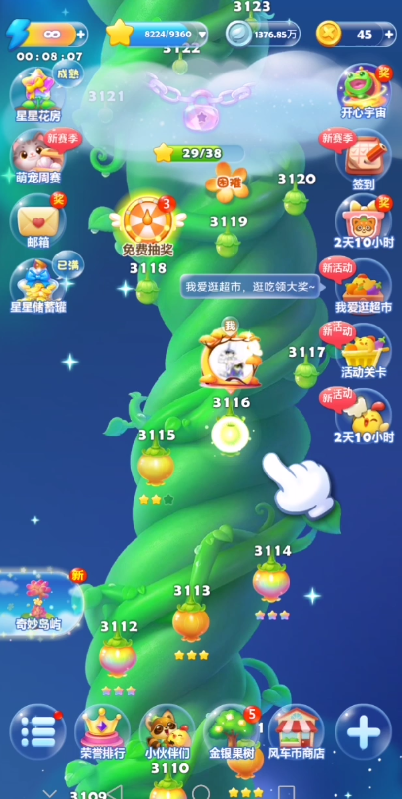 开心消消乐,3116关,彩星通关哔哩哔哩bilibili