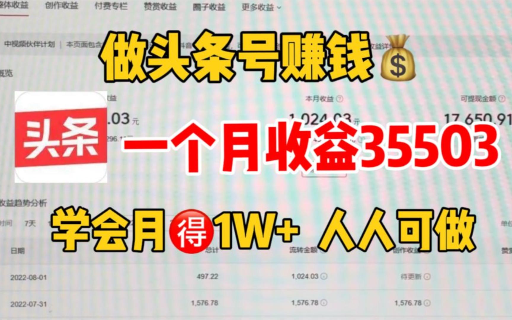 在B站搬视频剪辑,一个周收入5683,新手小白可操作,自媒体详细教程!哔哩哔哩bilibili