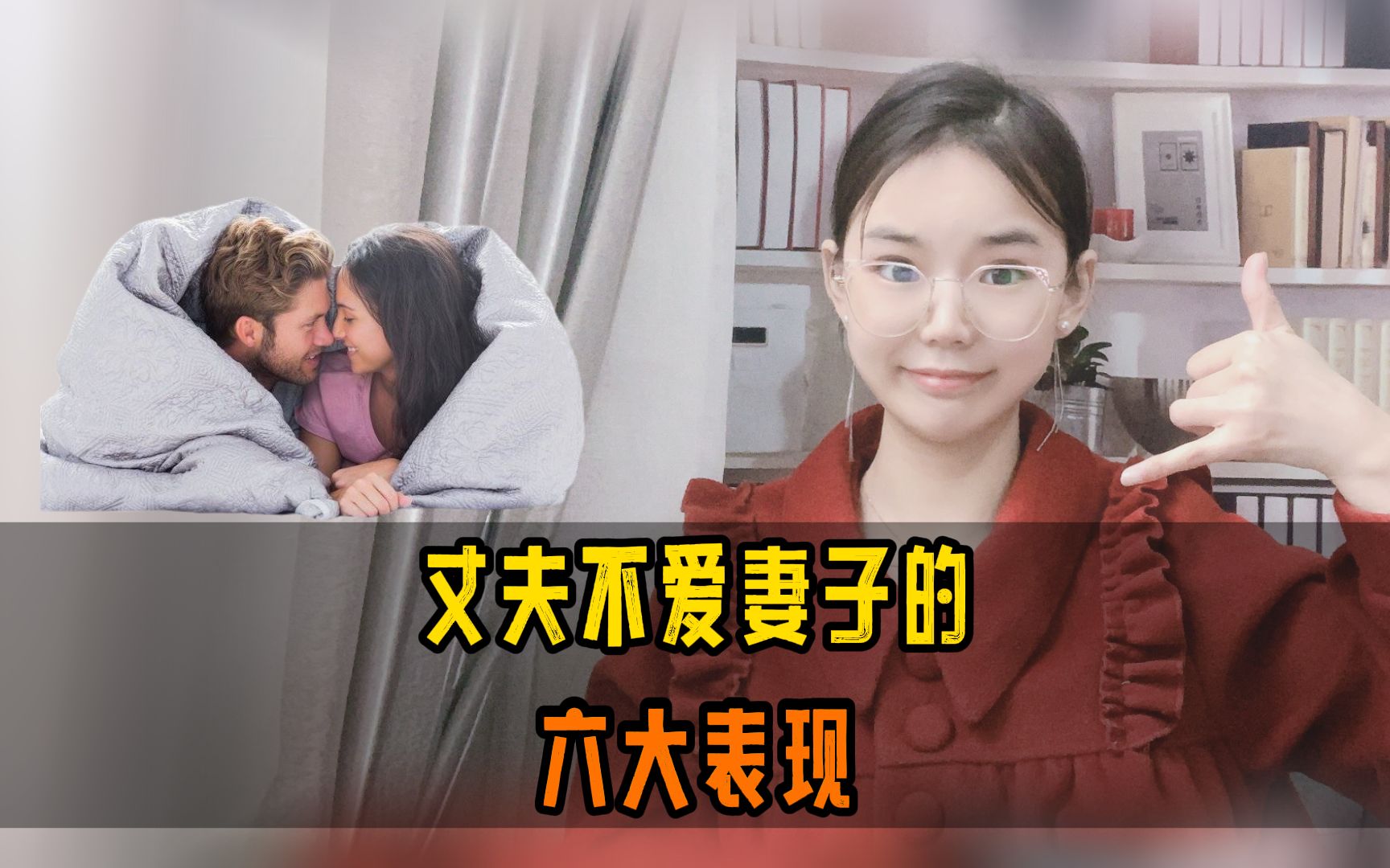 丈夫不爱妻子的六大表现