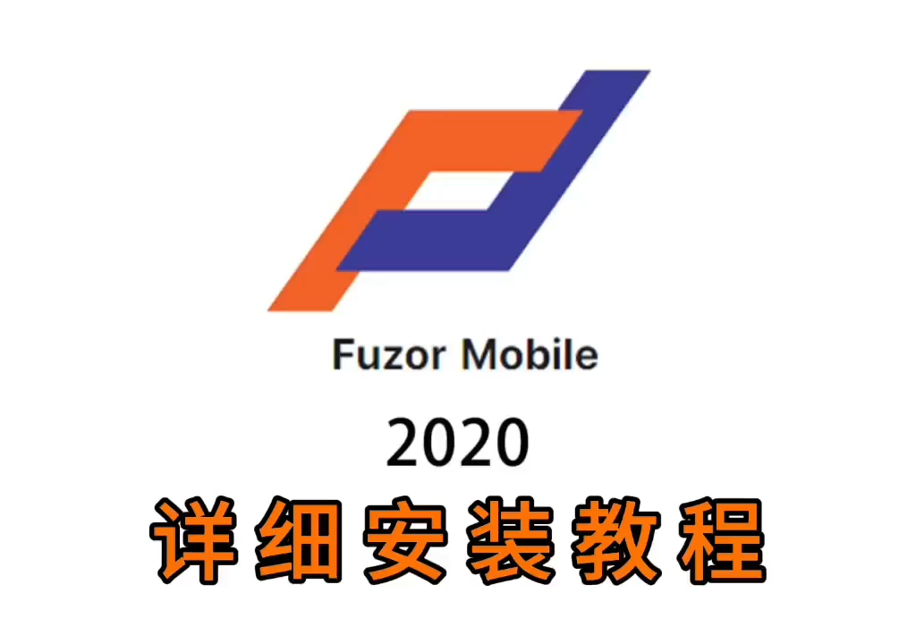 最新下载:Fuzor 2020【软件附加安装教程】哔哩哔哩bilibili