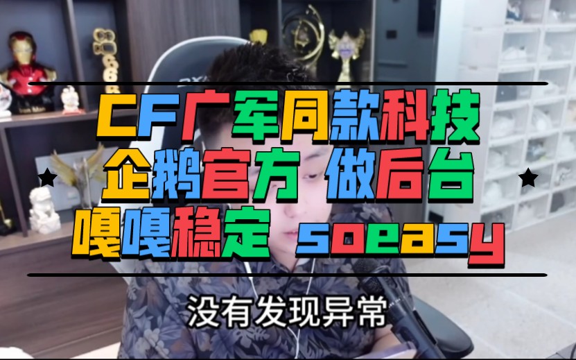 cf广军团队已到达成都 不知此次能否洗白成功 还是那句话 菜就多练吧