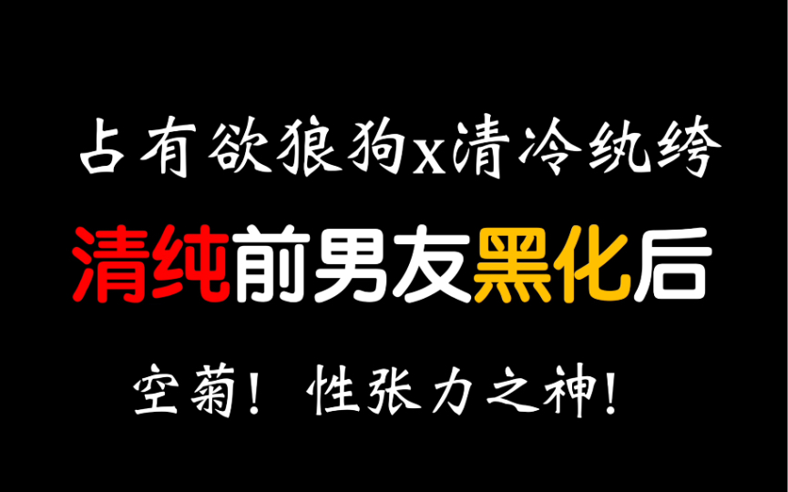 【原耽】暧昧天花板!包养影帝前男友后天天角色play!“检查身体,是医生的职责.”哔哩哔哩bilibili