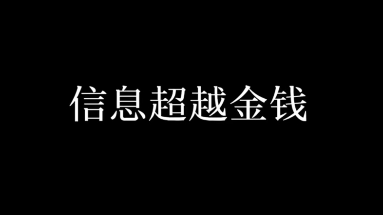 有的人貌似很强大,你扳倒他只需要一点点信息量哔哩哔哩bilibili