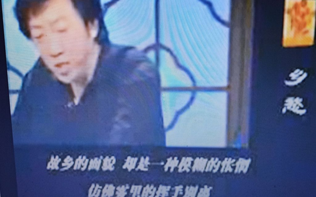 《乡愁》视频欣赏哔哩哔哩bilibili