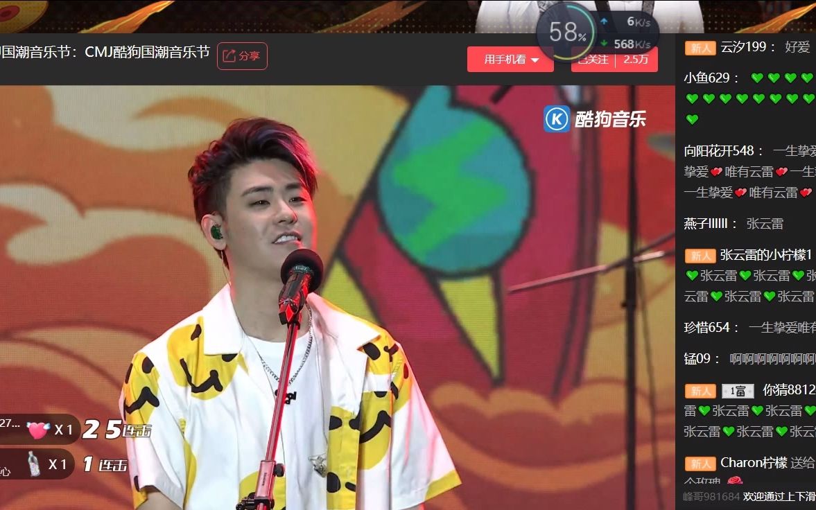 cmj酷狗国潮音乐节 张云雷(趁着 探清水河)