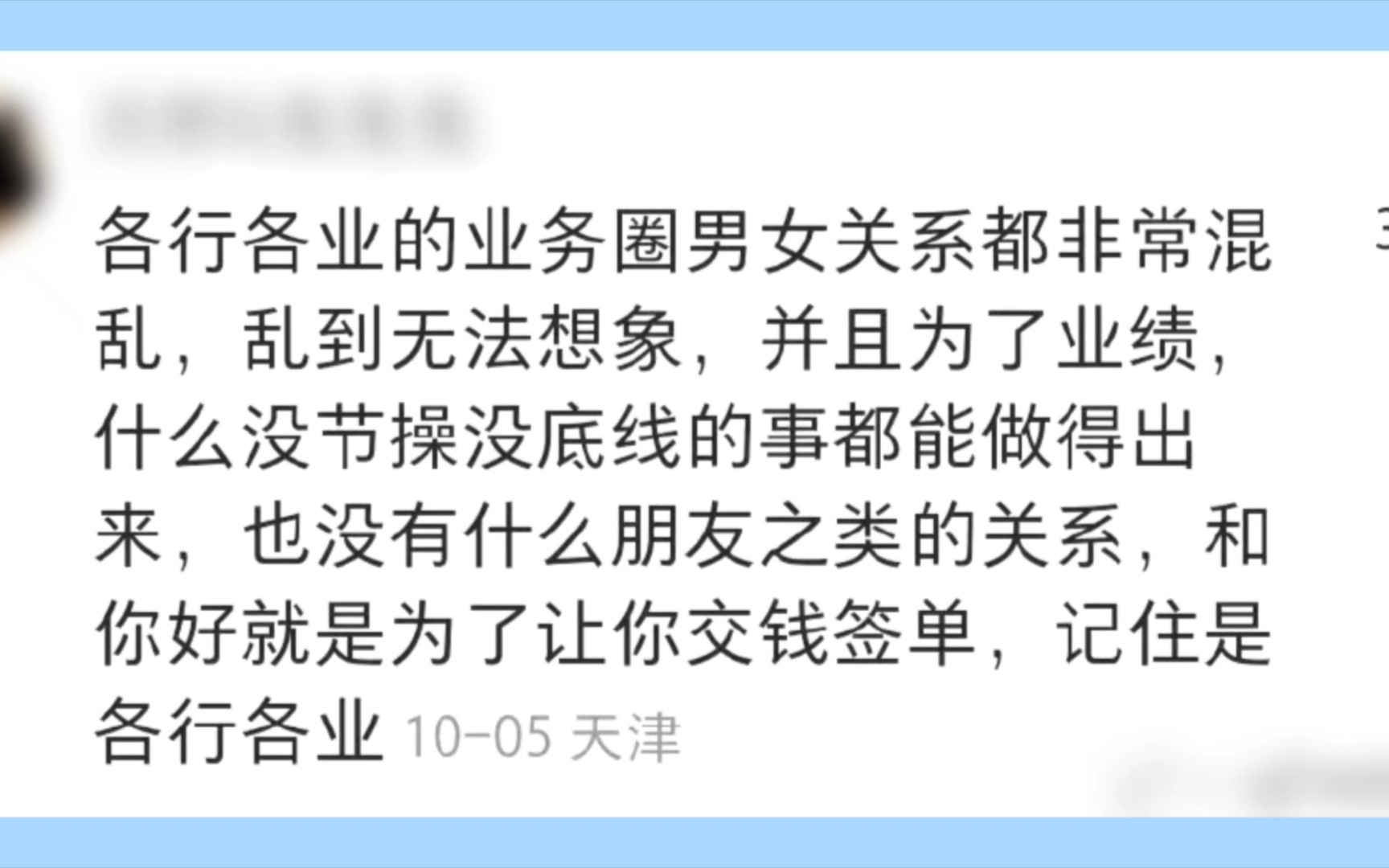 接触后才知道的行业内幕,爆料行内幕哔哩哔哩bilibili