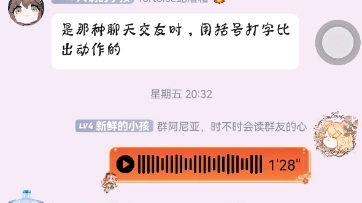 [图]在群里唱肺痒痒