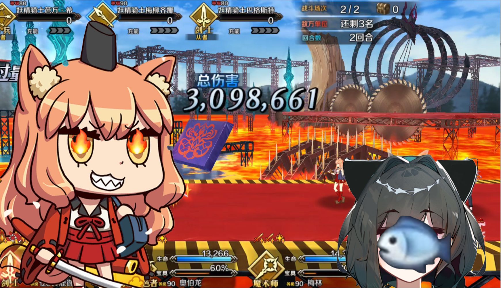 铃鹿御前伤害挑战