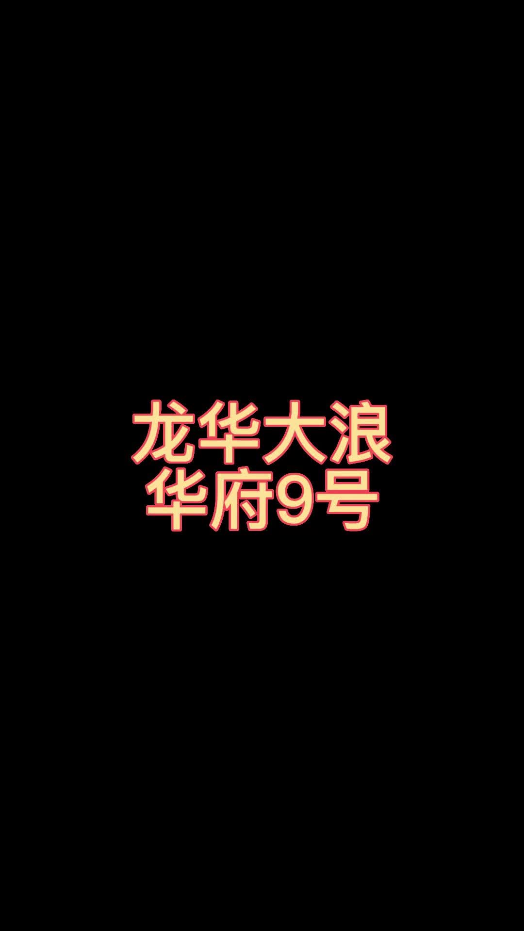 民治拆迁房有什么优势?为你分享民治统建楼、拆迁房信息;带大家了解集资房有什么好推荐哔哩哔哩bilibili