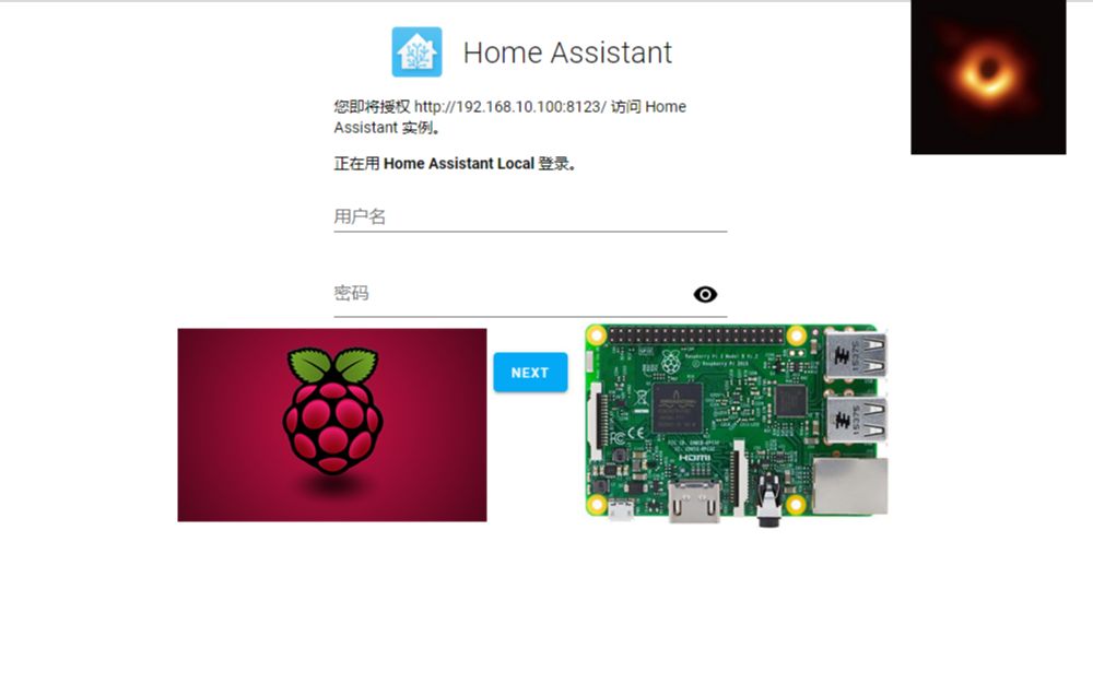 树莓派安装homeassistant hassbian 智能化家庭 (二)